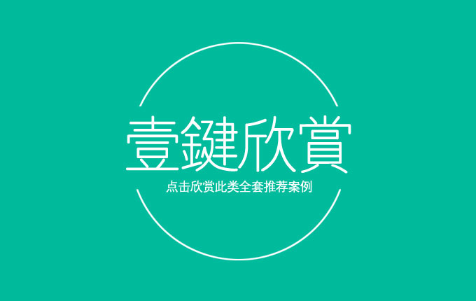 電商+時尚+互聯網｜精集